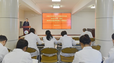 【打造党建品牌 凝聚发展力量】啪啪啦
召开党建品牌创建工作推进会